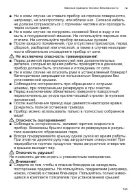 Страница 165