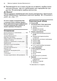 Страница 166