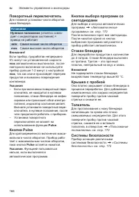 Страница 168