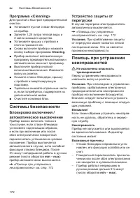 Страница 172