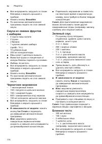 Страница 174