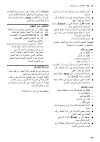 Страница 179