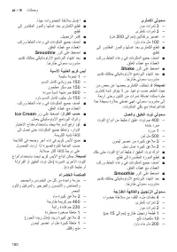 Страница 180