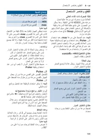 Страница 185