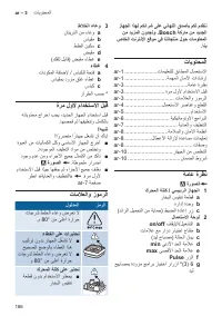 Страница 186