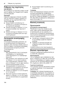 Страница 166