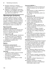 Страница 168