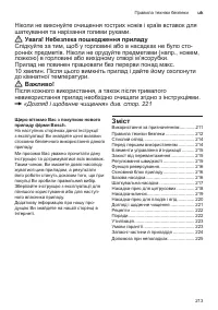 Страница 213