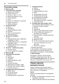 Страница 214