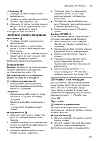 Страница 217