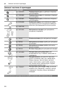 Страница 224