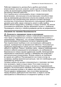 Страница 227