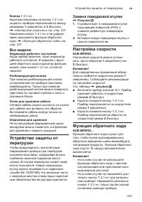 Страница 231