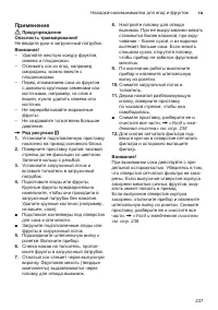 Страница 237