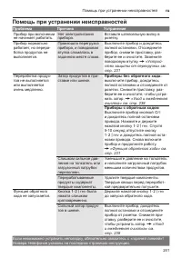Страница 241