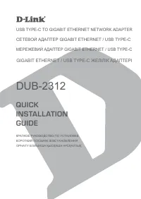 D-Link DUB-2312 1xGE, (DUB-2312)