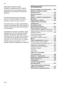 Страница 134