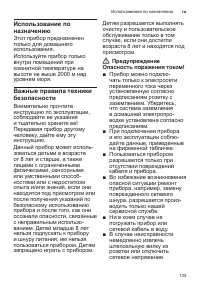 Страница 135