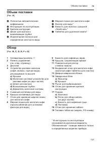 Страница 137