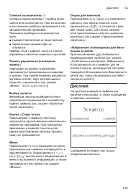 Страница 139