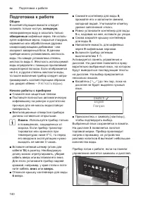 Страница 140