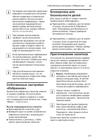 Страница 141