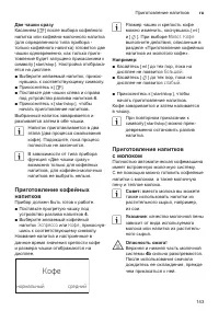 Страница 143