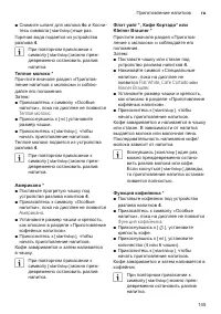 Страница 145