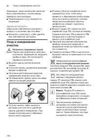 Страница 150