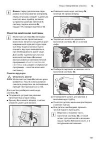 Страница 151