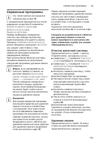 Страница 153