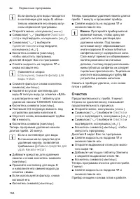 Страница 154