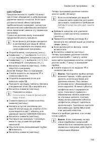 Страница 155