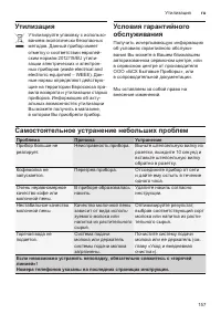 Страница 157