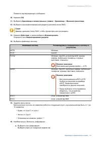 Страница 101