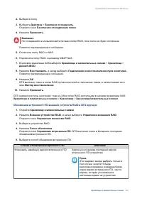 Страница 105