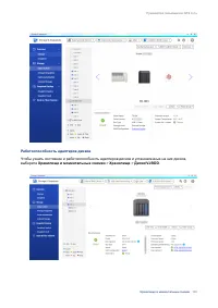 Страница 107