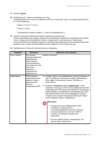 Страница 117