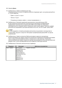 Страница 119