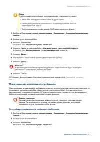 Страница 142