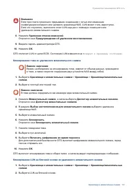 Страница 163