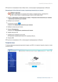 Страница 166