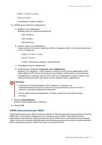 Страница 174