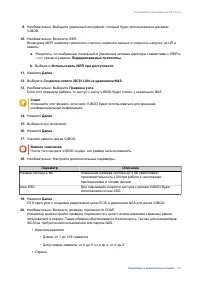 Страница 177