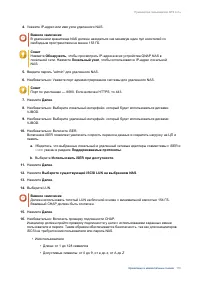 Страница 179