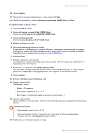 Страница 187