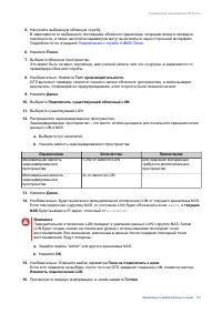 Страница 190