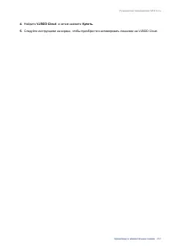 Страница 205