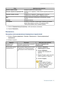 Страница 210