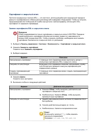 Страница 212